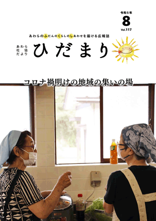 令和５年８月号のダウンロード用リンク