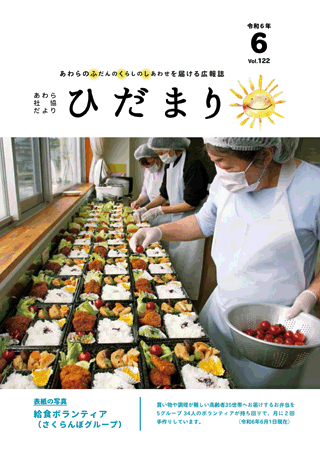 令和６年６月号のダウンロード用リンク