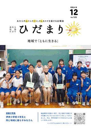 令和６年１２月号のダウンロード用リンク