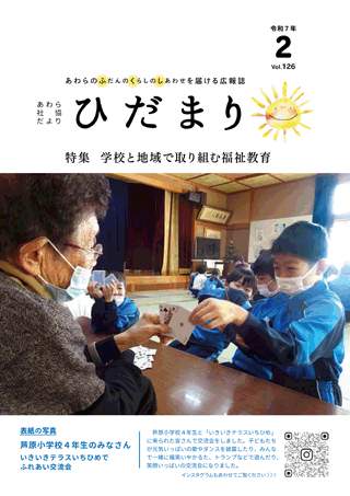 令和７年２月号のダウンロード用リンク