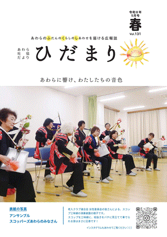 令和８年５月号のダウンロード用リンク